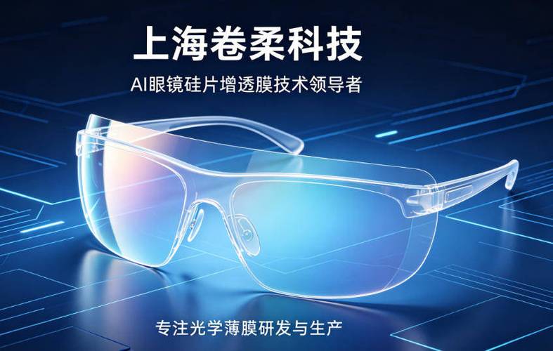 2026年眼镜镜片AR减反射膜核心技术解析与性能优势
